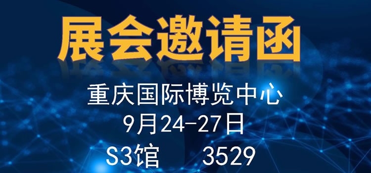 北京国瑞升将参展重庆立嘉国际智能装备展